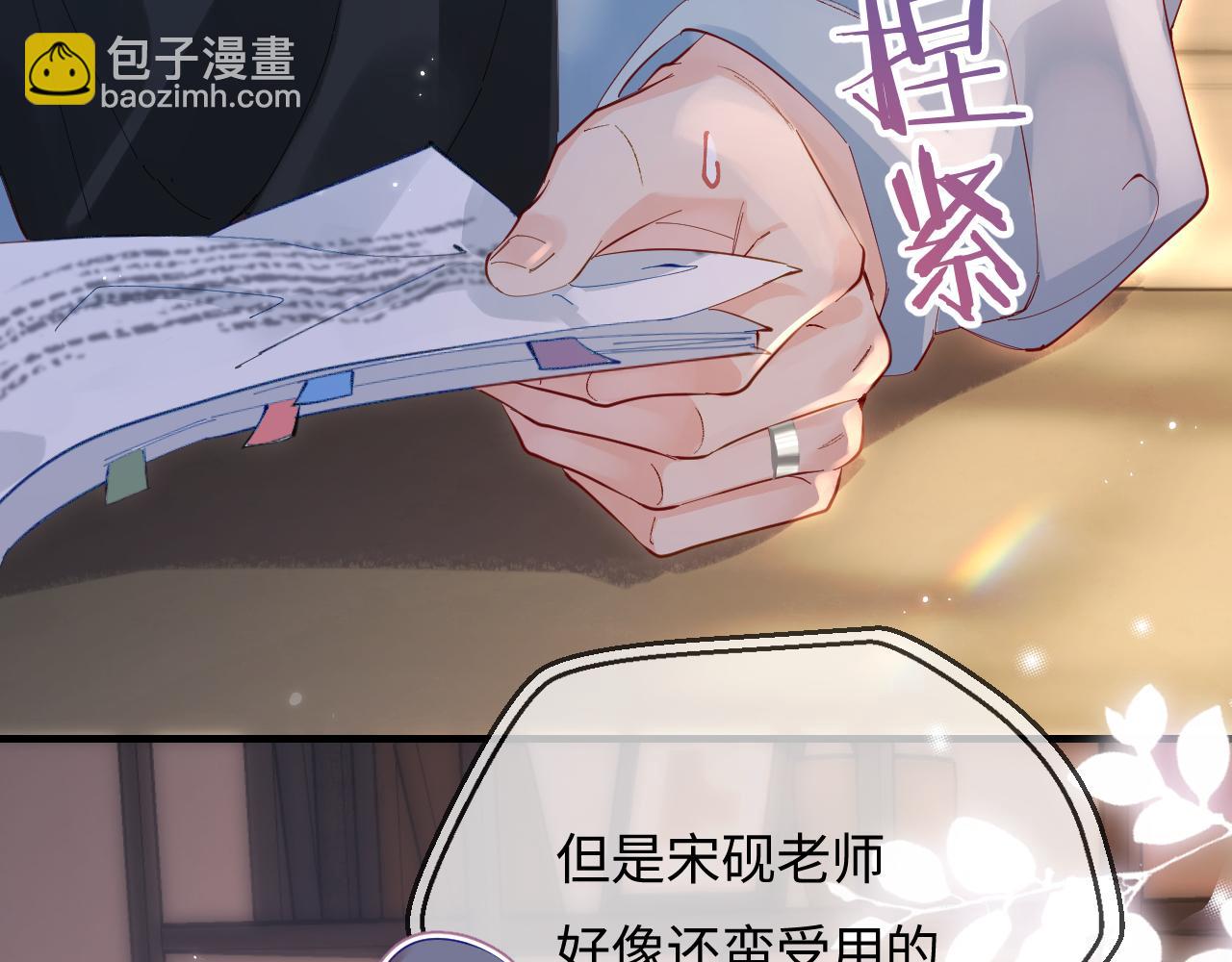 第44话 撩乱心神93