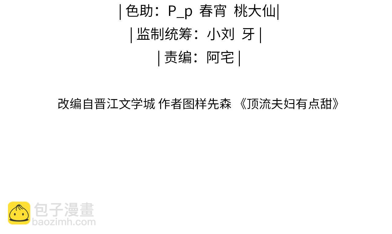 第47话 她喜欢我！10