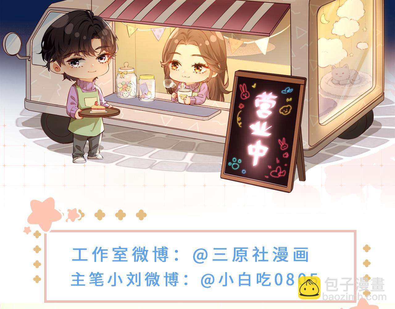 第47话 她喜欢我！109