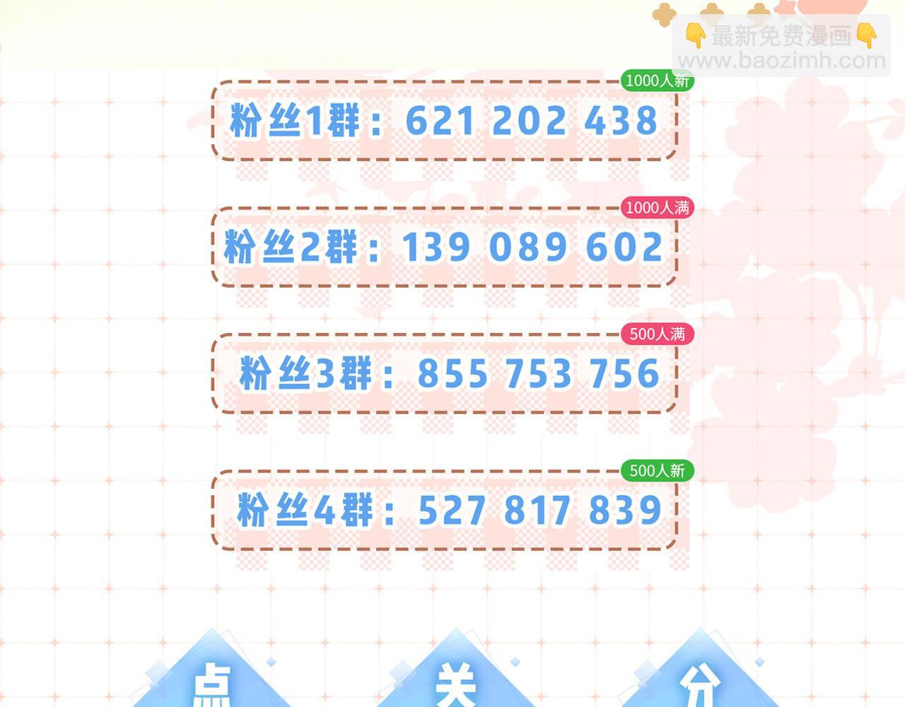 第47话 她喜欢我！110