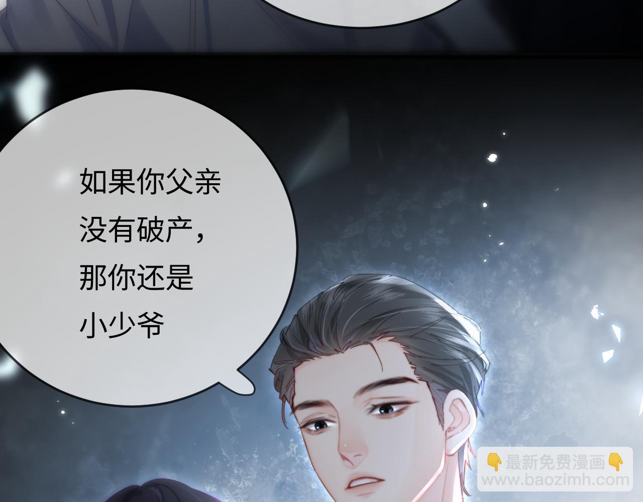 第47话 她喜欢我！18