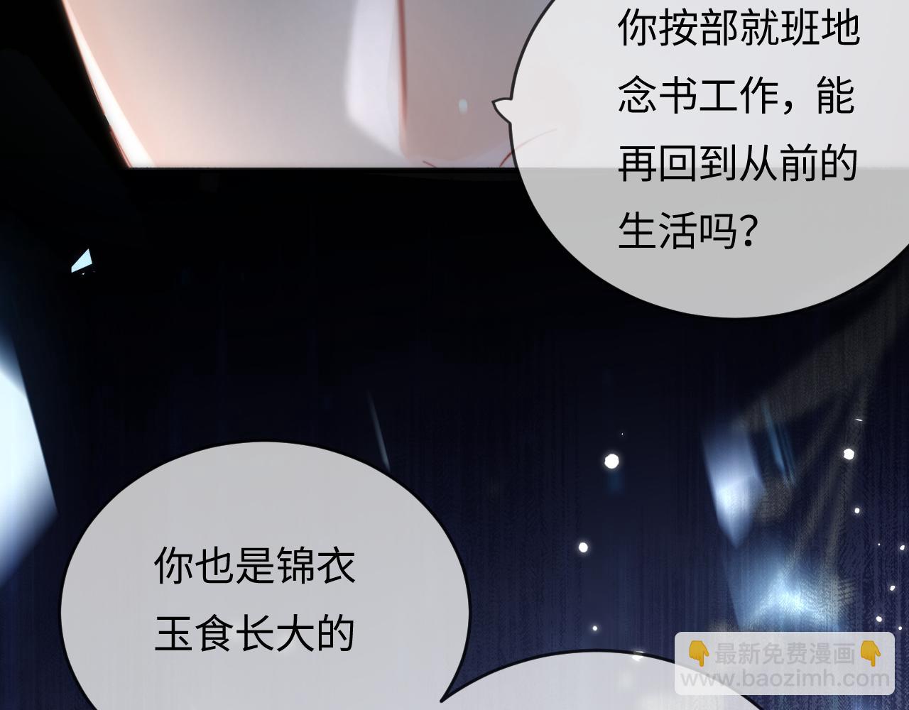 第47话 她喜欢我！21