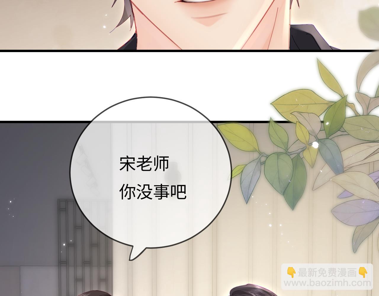 第47话 她喜欢我！28