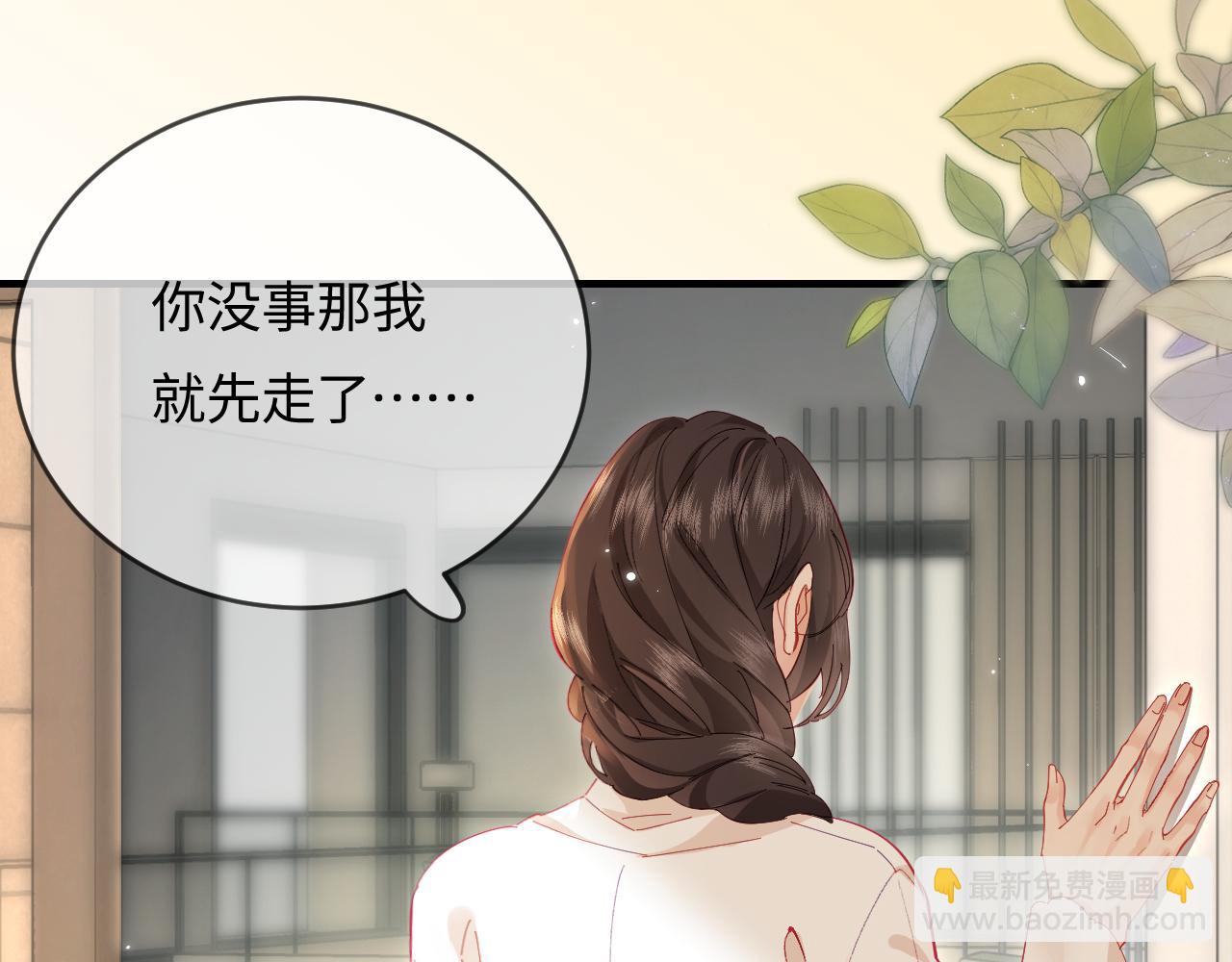 第47话 她喜欢我！33