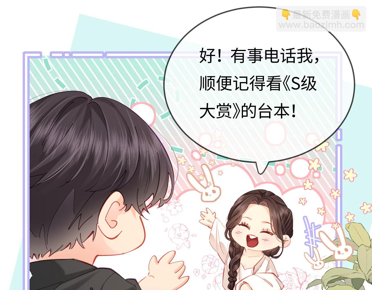 第47话 她喜欢我！42