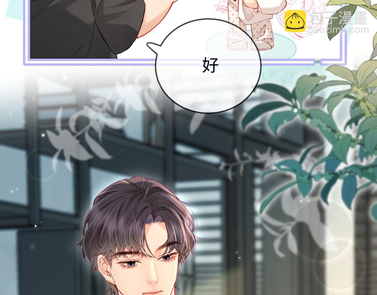 第47话 她喜欢我！43