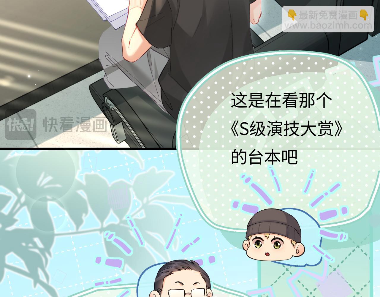 第47话 她喜欢我！52