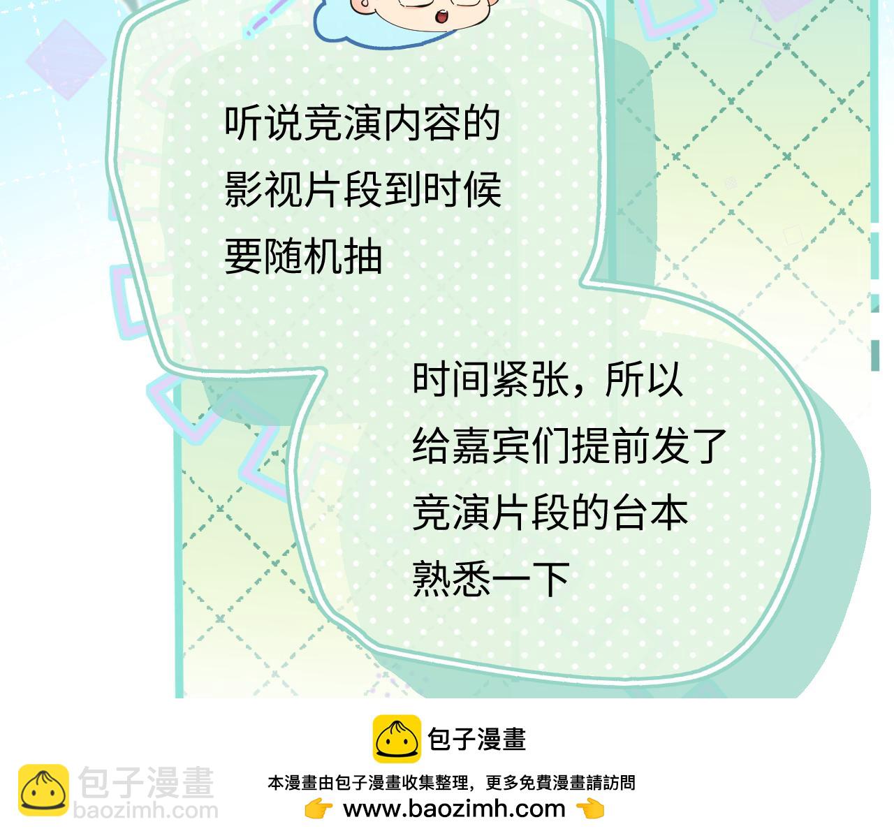 第47话 她喜欢我！53