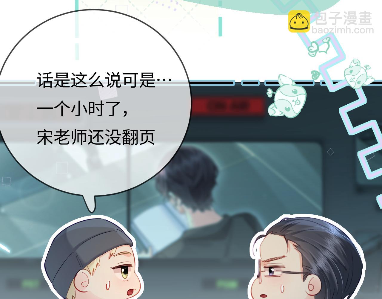 第47话 她喜欢我！54