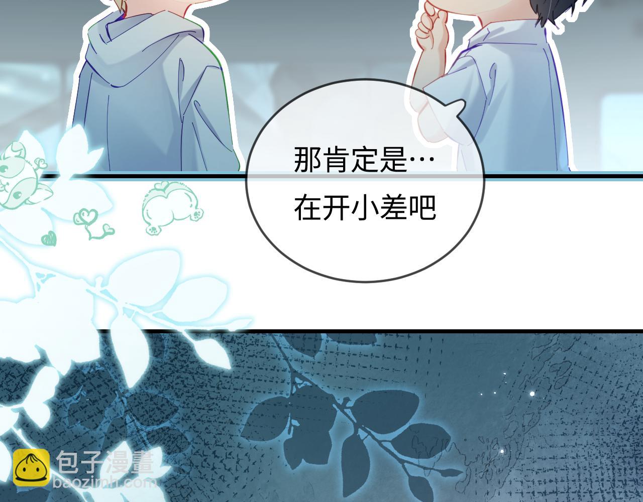 第47话 她喜欢我！55