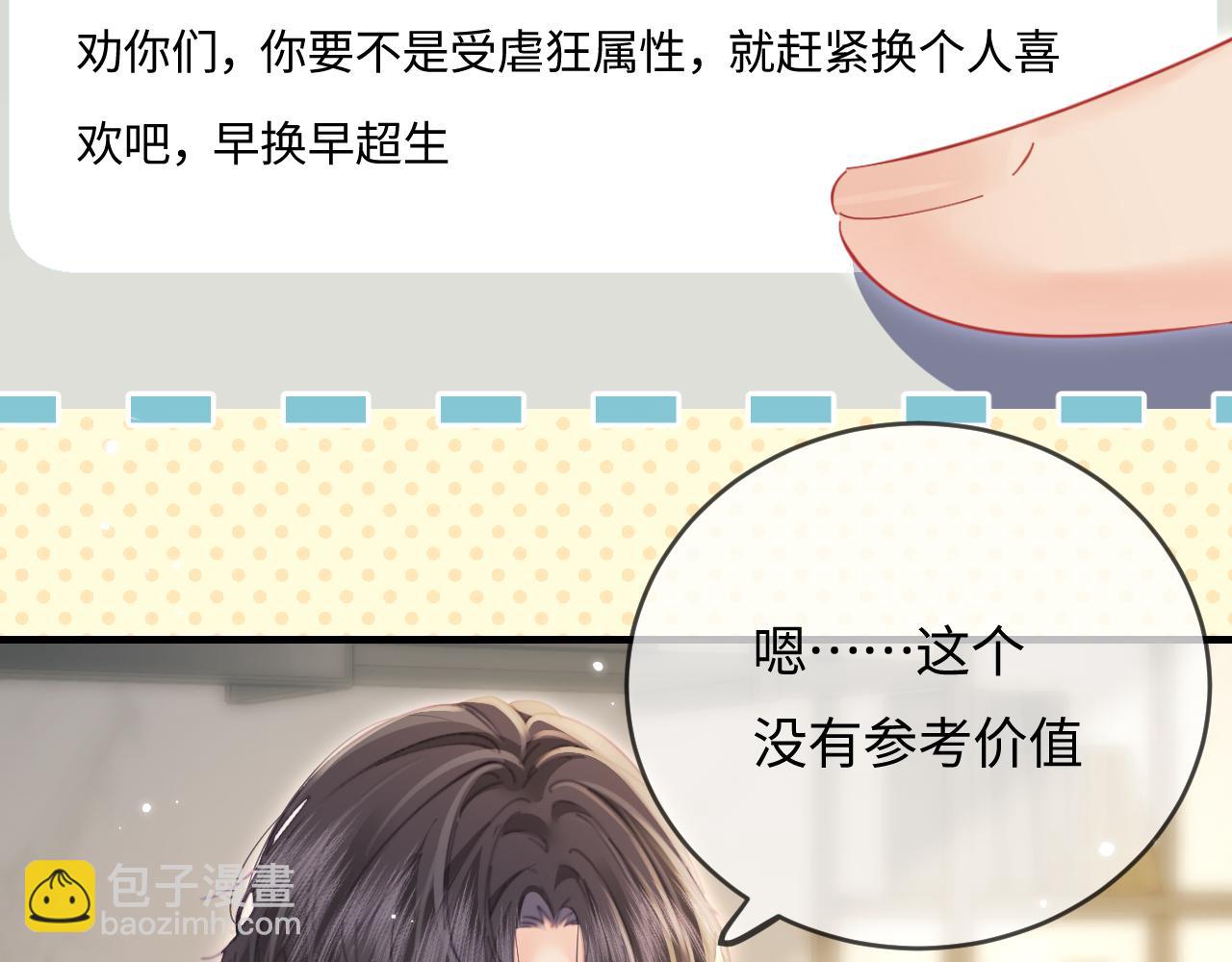 第47话 她喜欢我！62