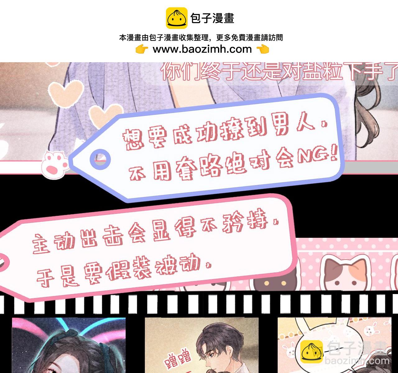 第47话 她喜欢我！67