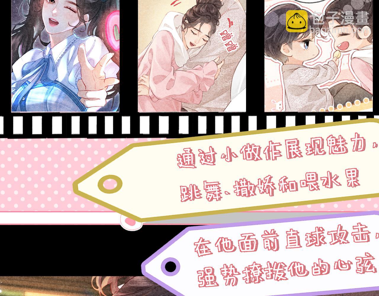 第47话 她喜欢我！68