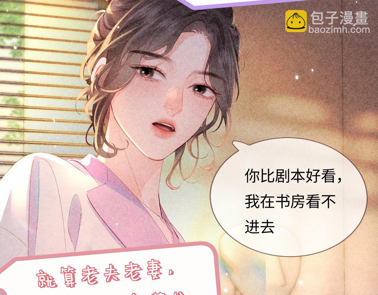 第47话 她喜欢我！69