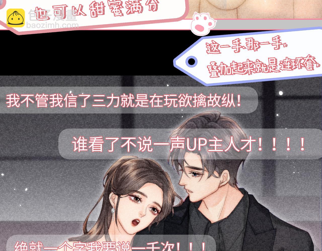 第47话 她喜欢我！70