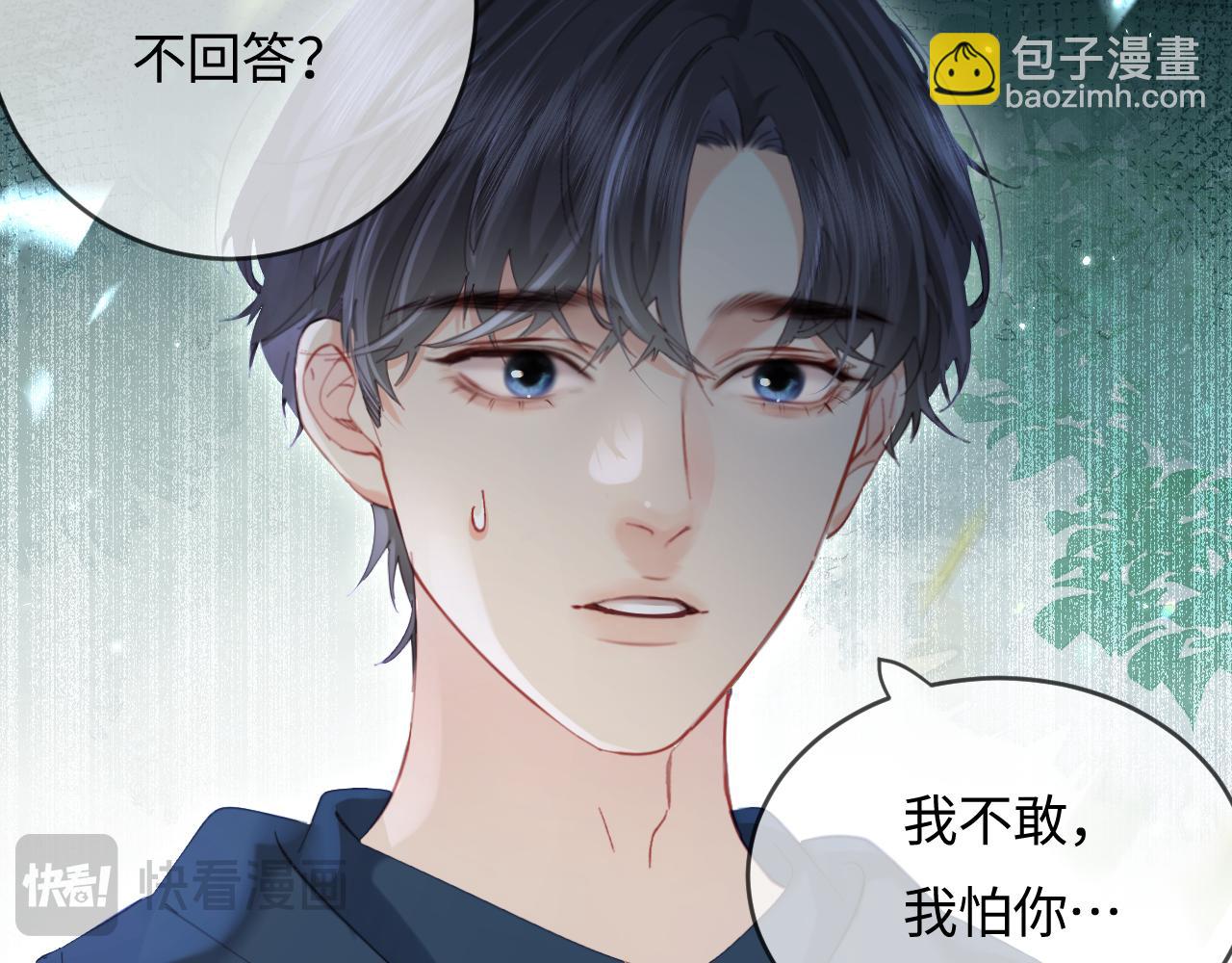 第47话 她喜欢我！85