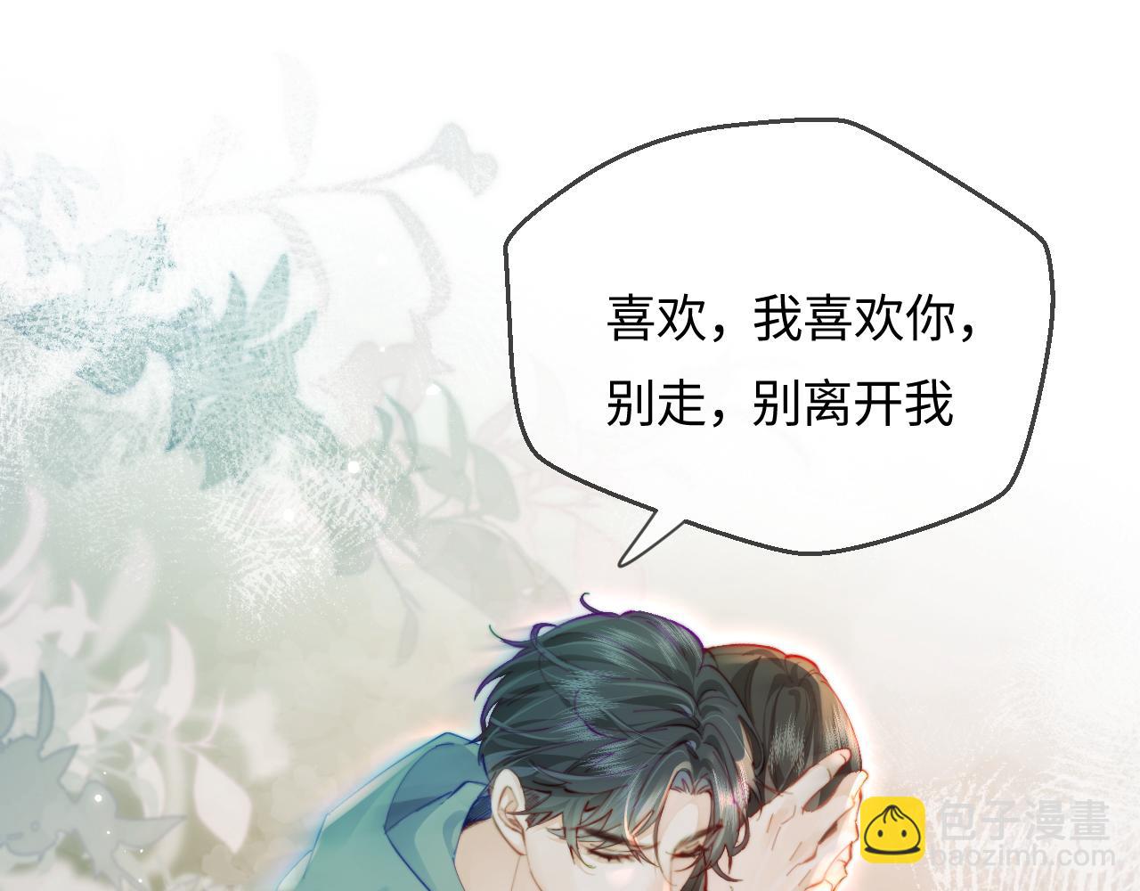 第47话 她喜欢我！89