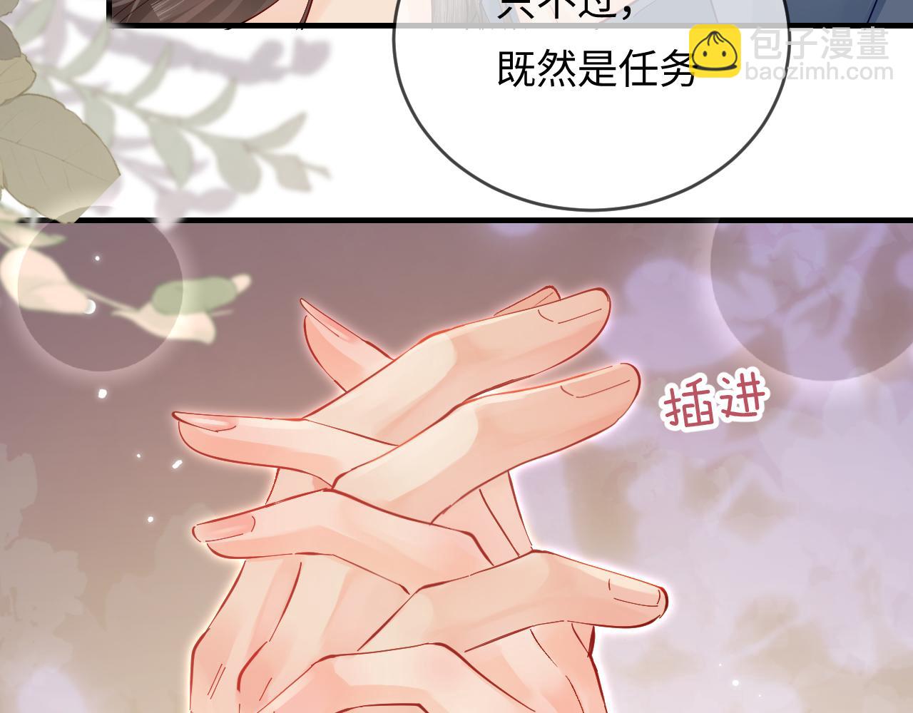 第49话 十指相扣79