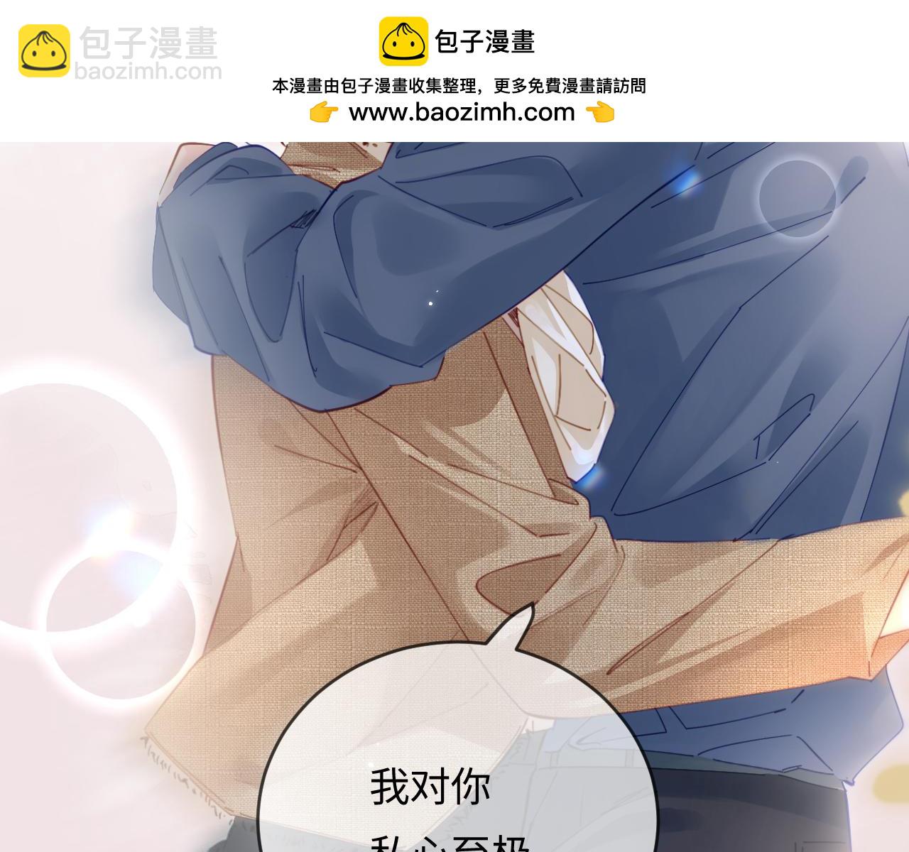 第52话 把我当成了谁？1