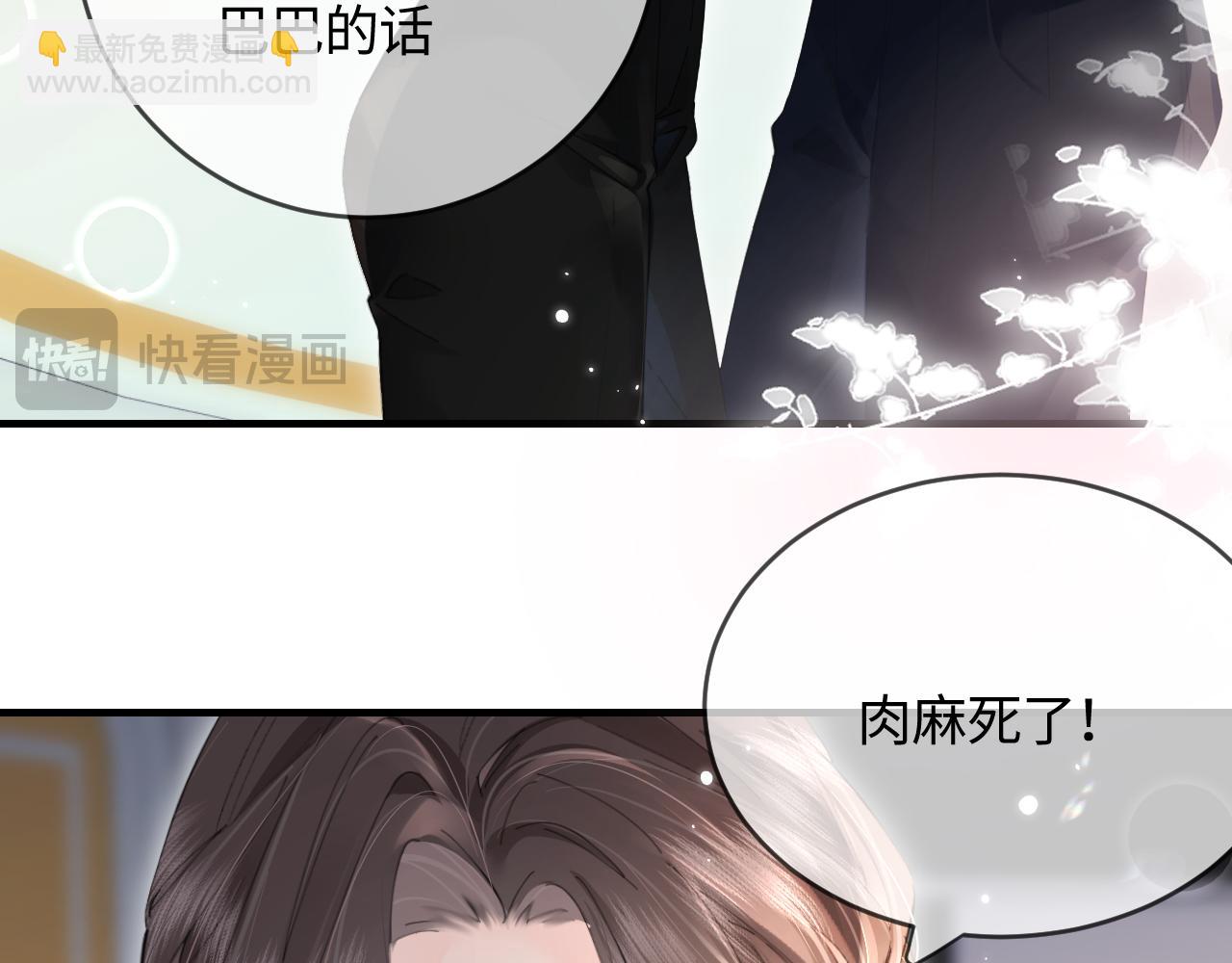 第52话 把我当成了谁？13