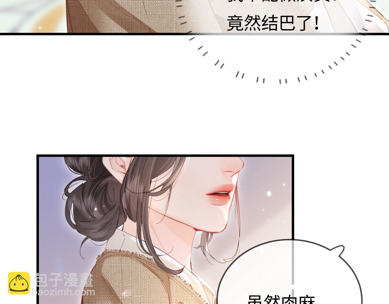 第52话 把我当成了谁？15