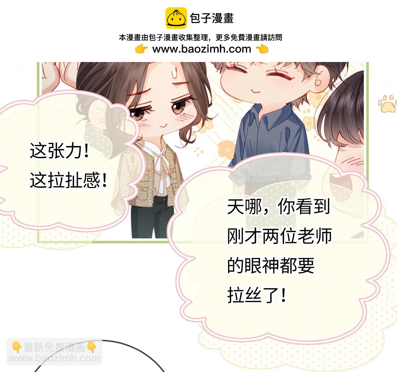 第52话 把我当成了谁？29