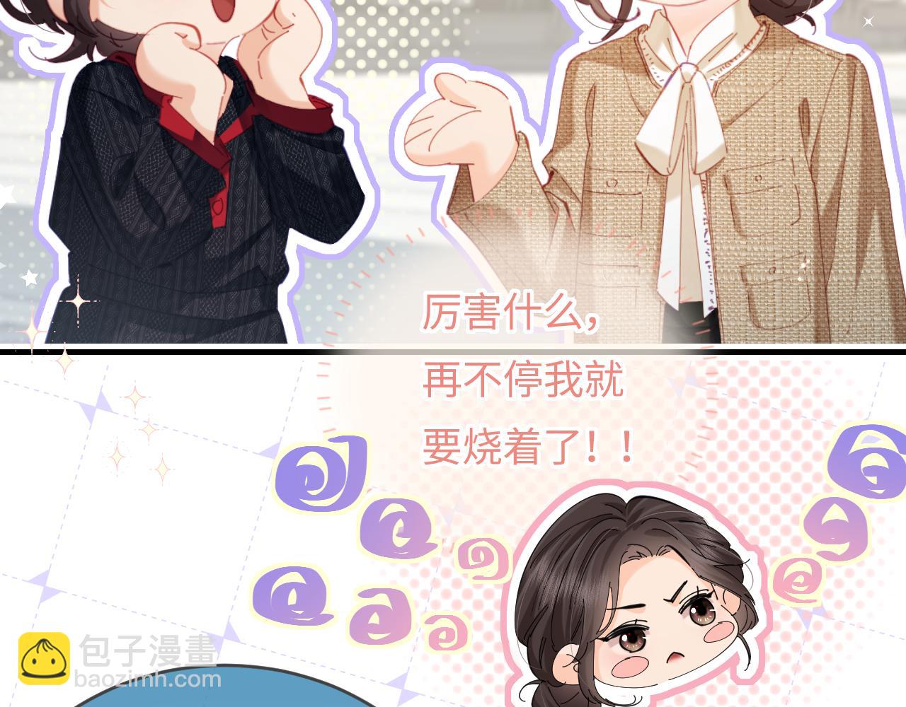 第52话 把我当成了谁？31