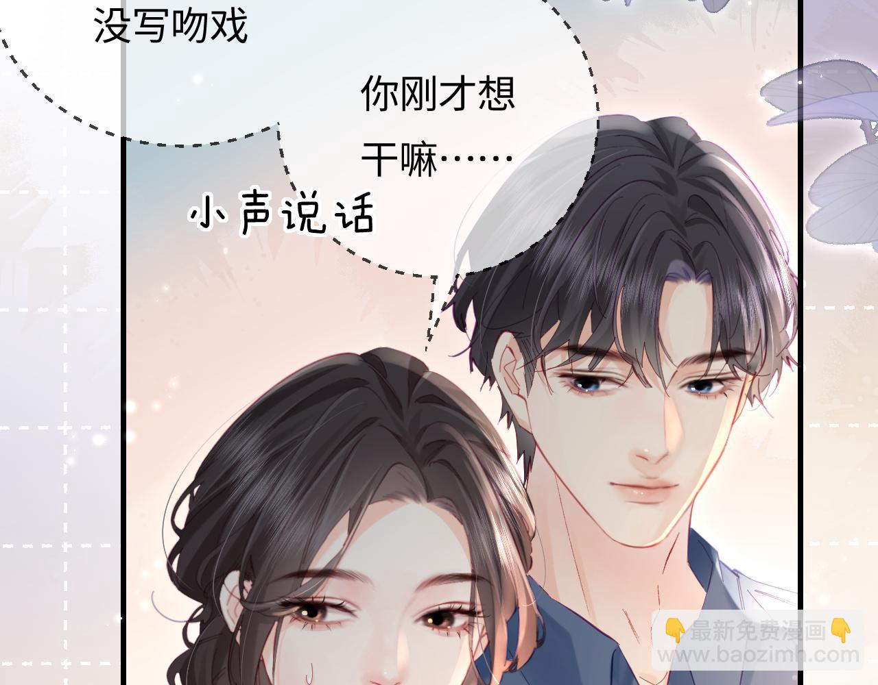 第52话 把我当成了谁？37
