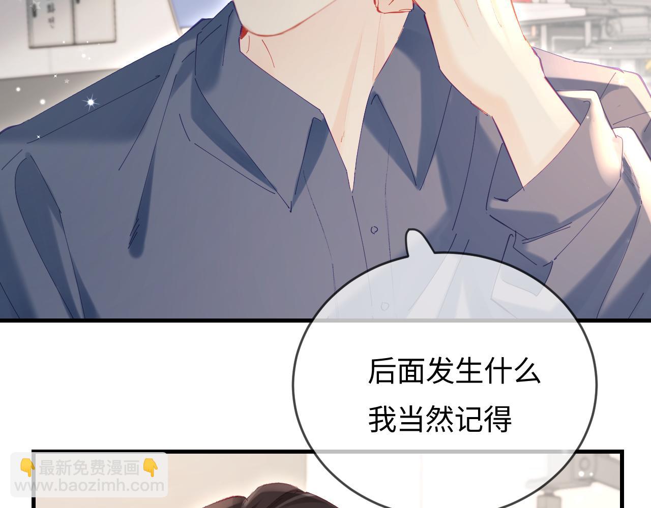 第52话 把我当成了谁？41