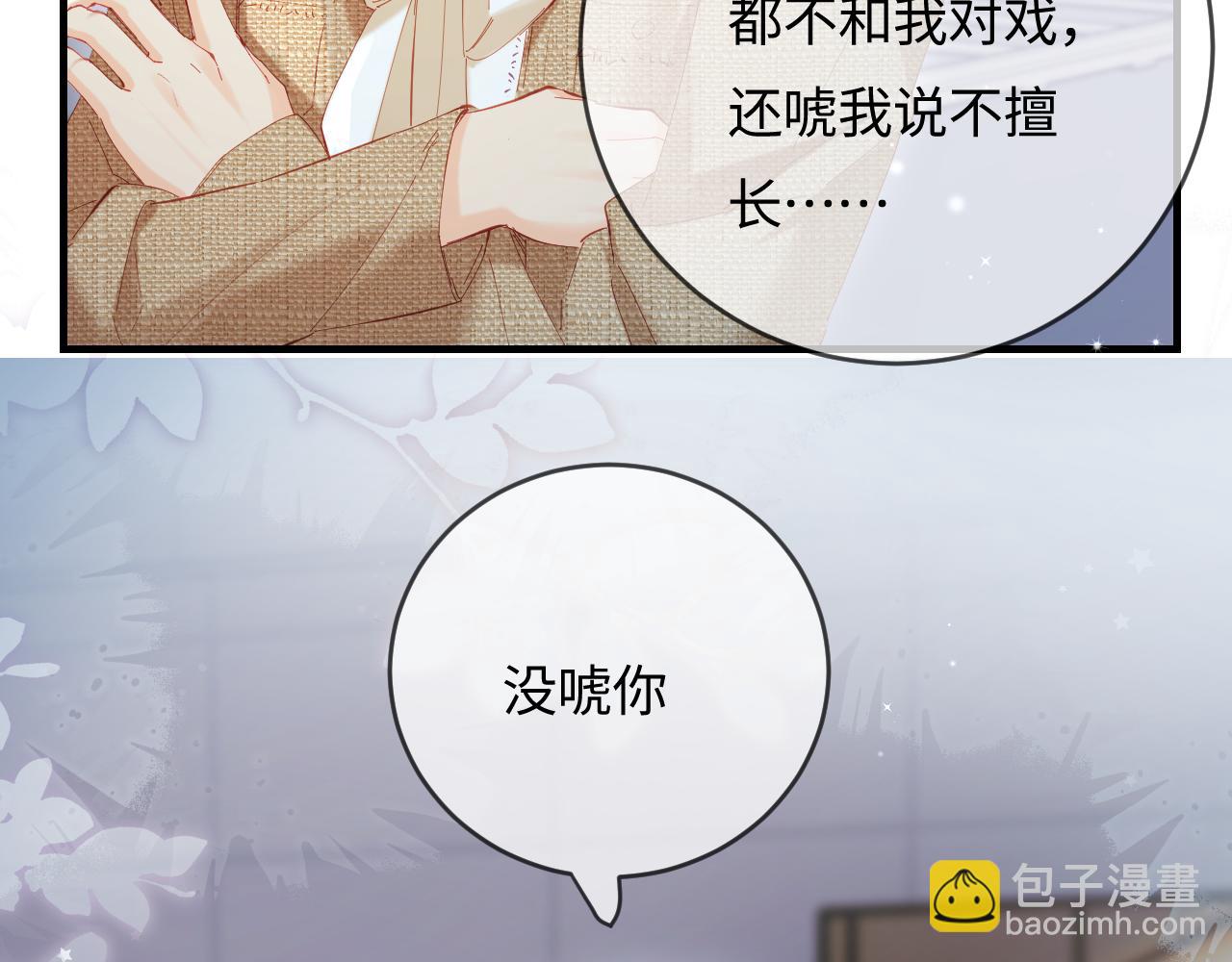第52话 把我当成了谁？43