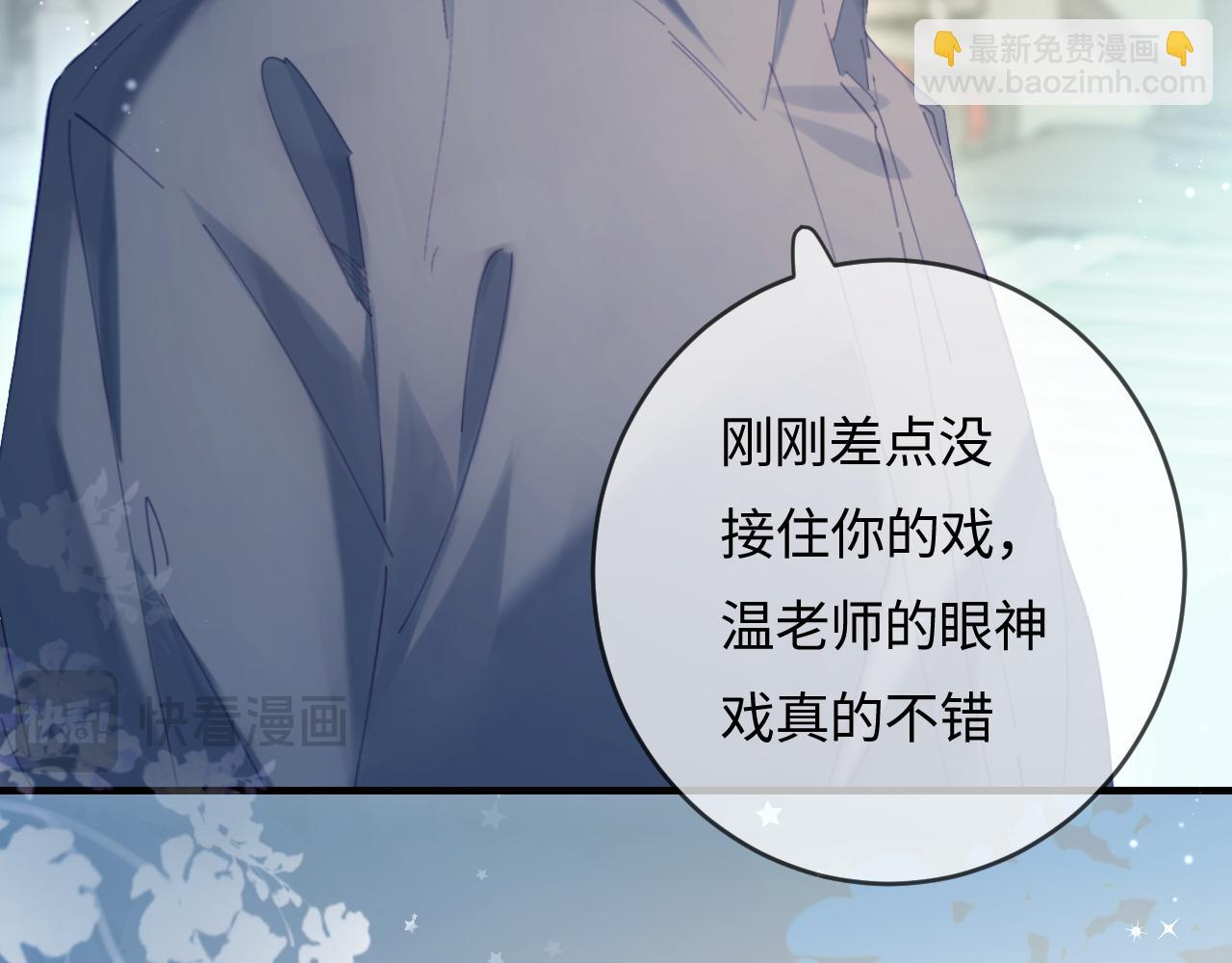 第52话 把我当成了谁？45