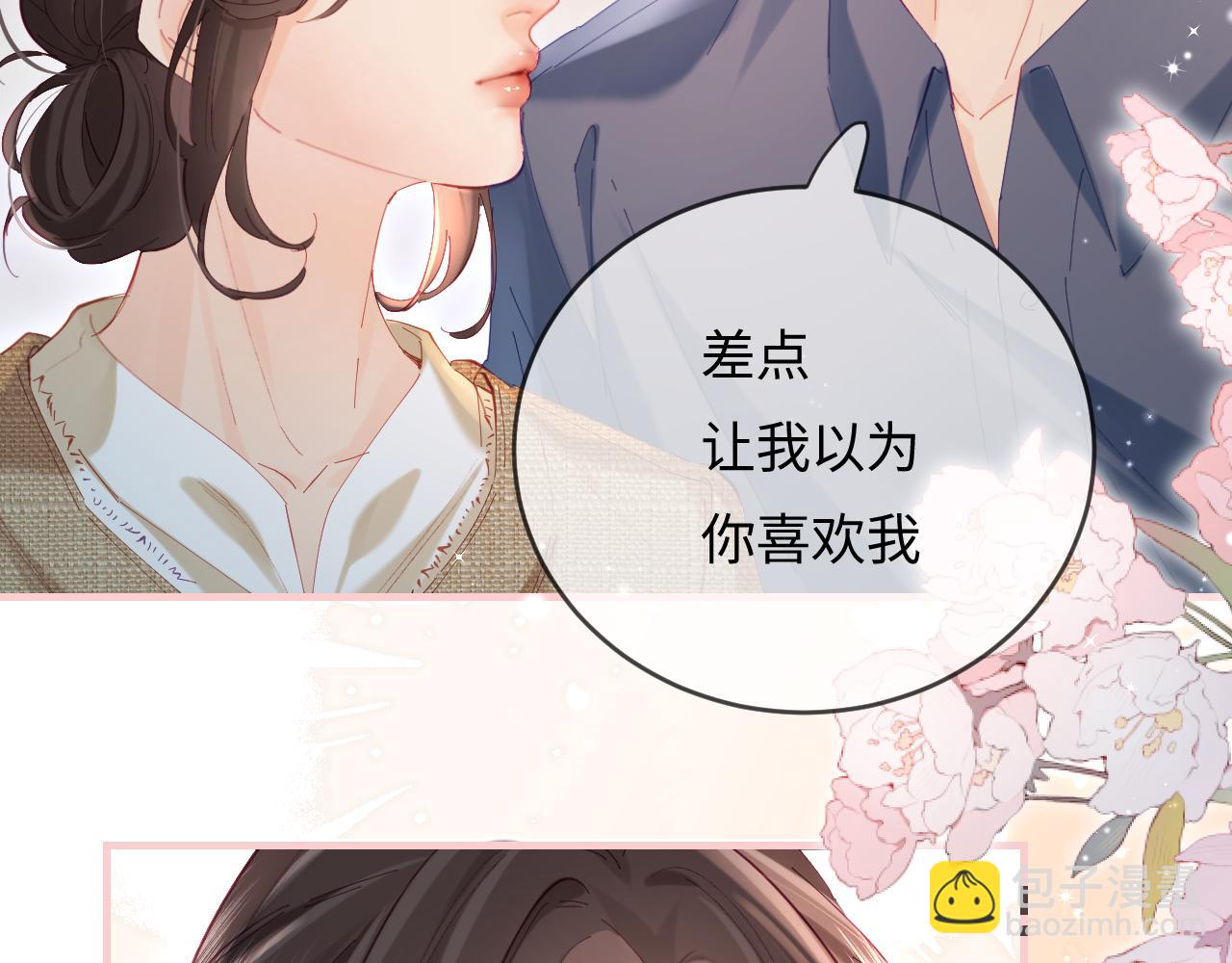 第52话 把我当成了谁？47
