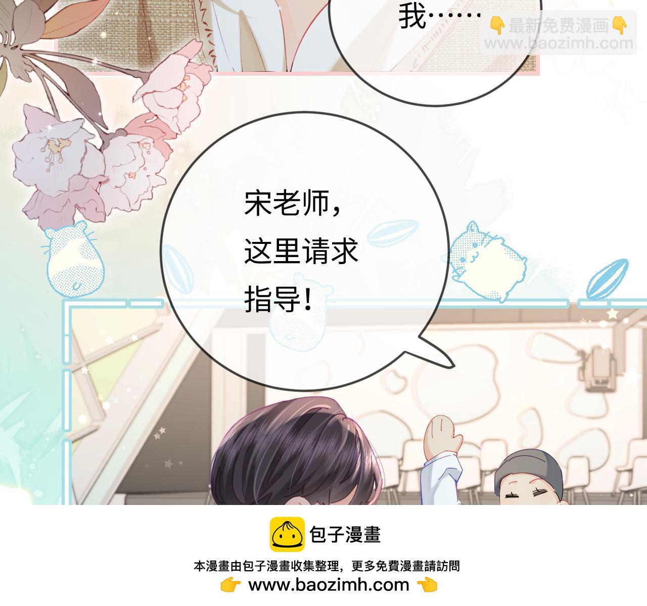 第52话 把我当成了谁？53