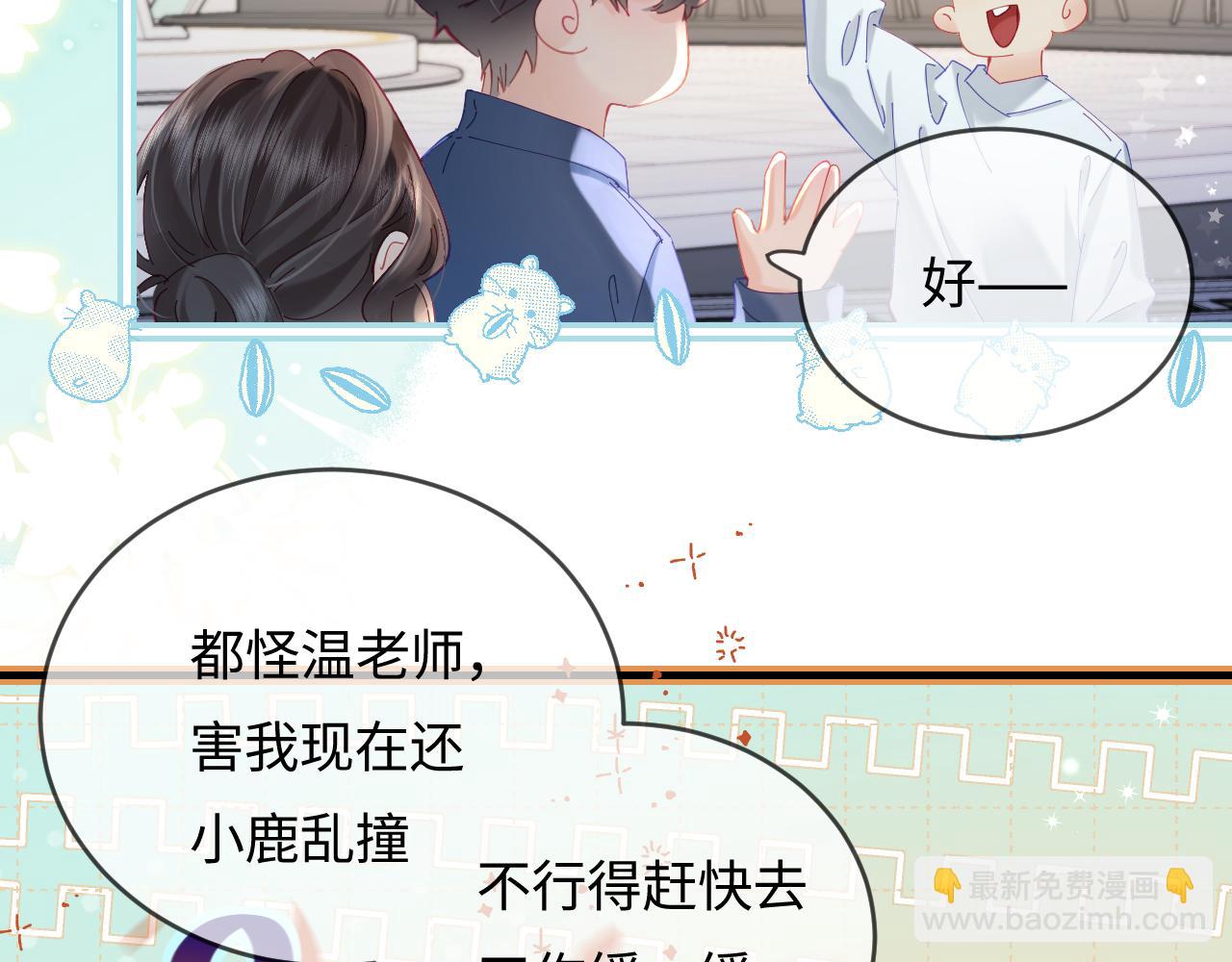 第52话 把我当成了谁？54