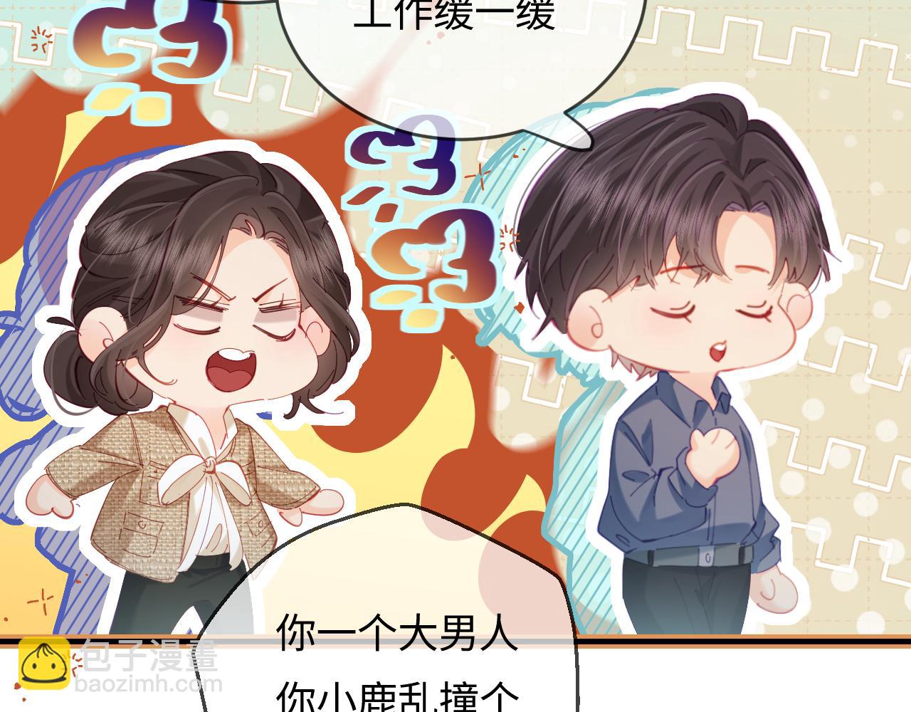 第52话 把我当成了谁？55