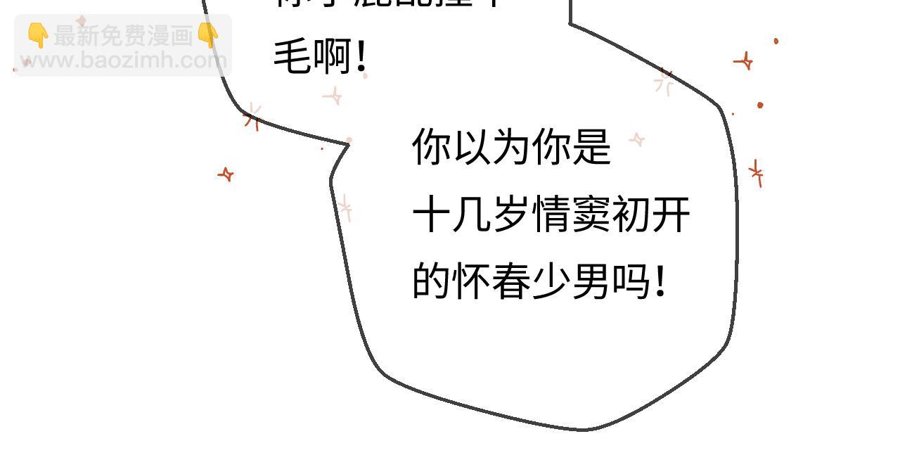 第52话 把我当成了谁？56