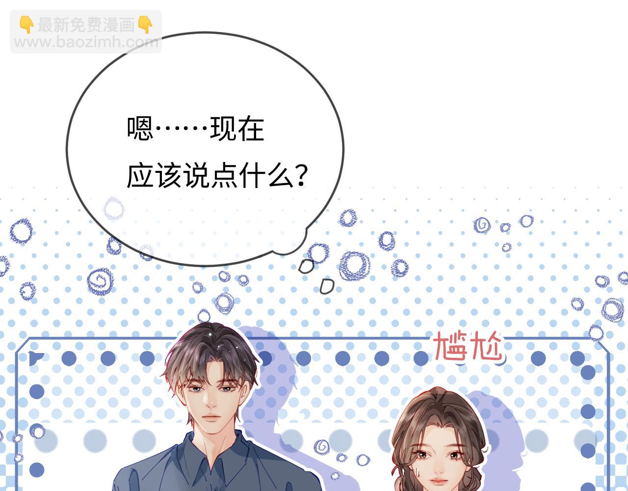 第52话 把我当成了谁？62