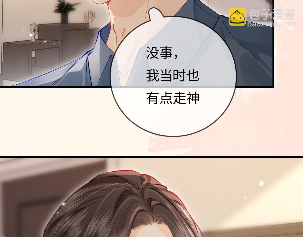 第52话 把我当成了谁？66