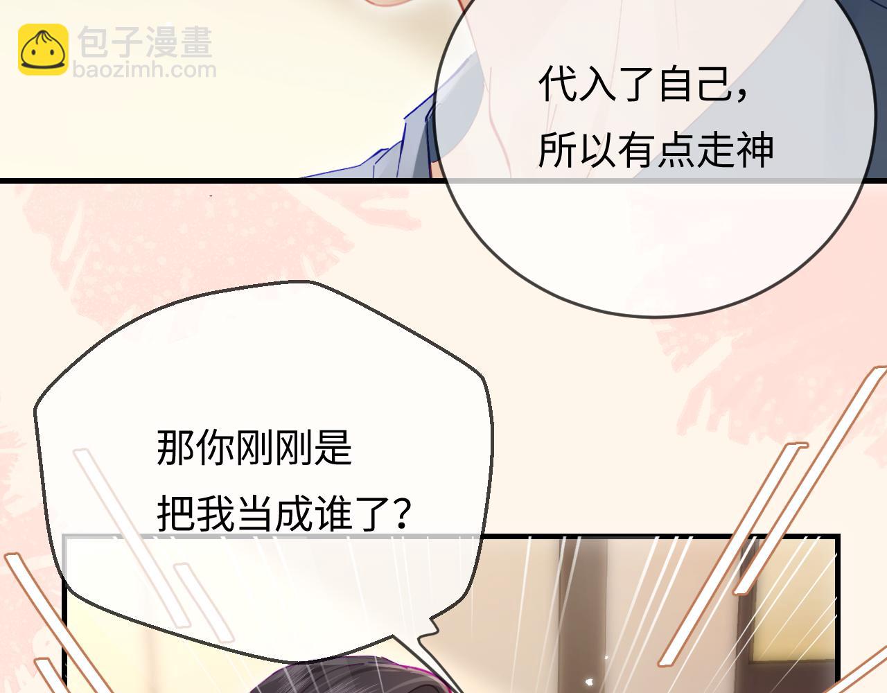 第52话 把我当成了谁？69
