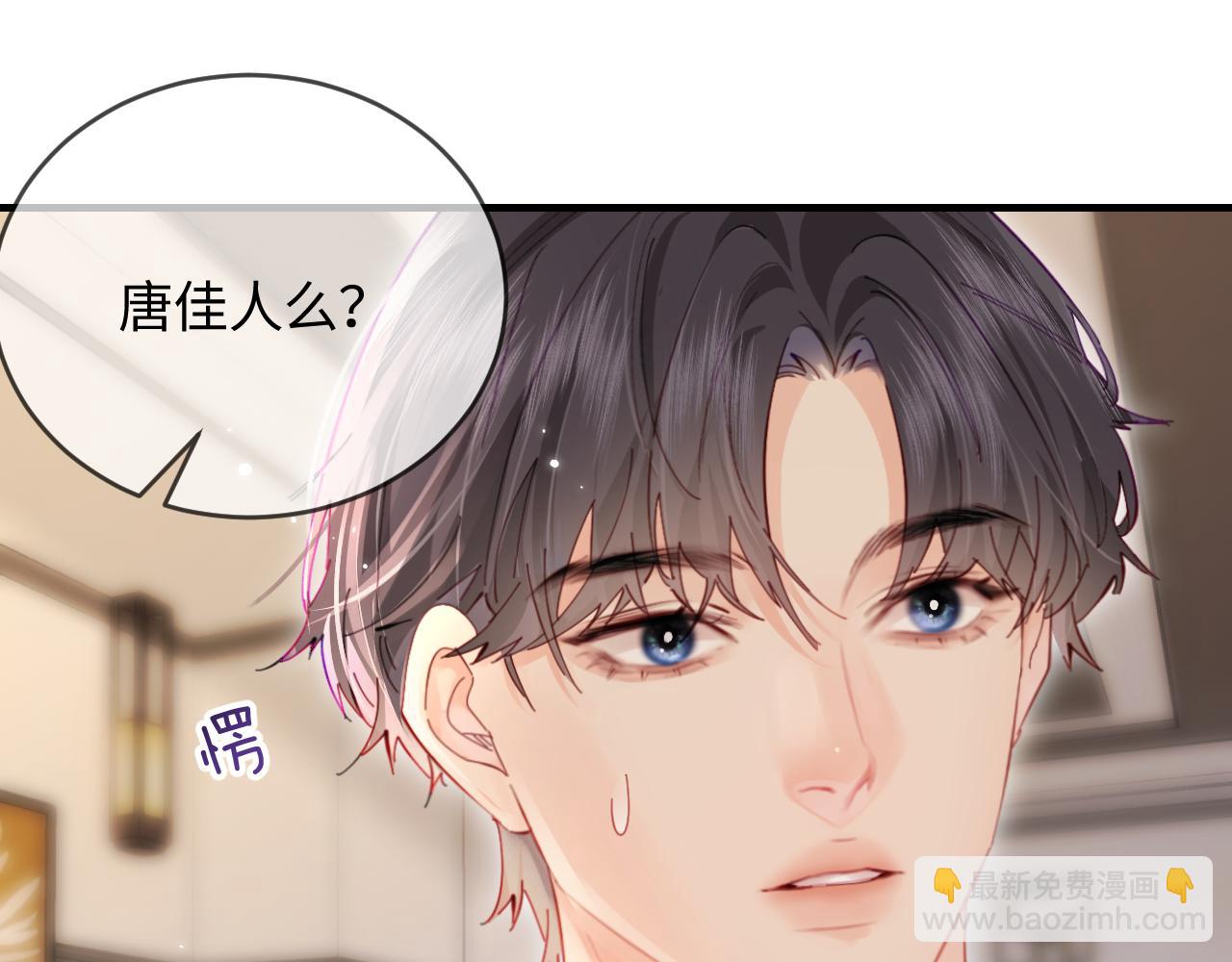 第52话 把我当成了谁？72
