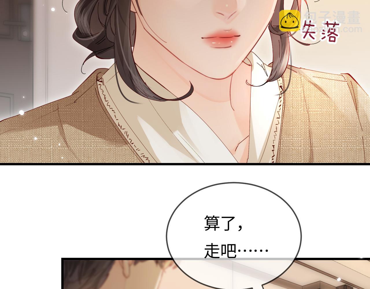 第52话 把我当成了谁？74