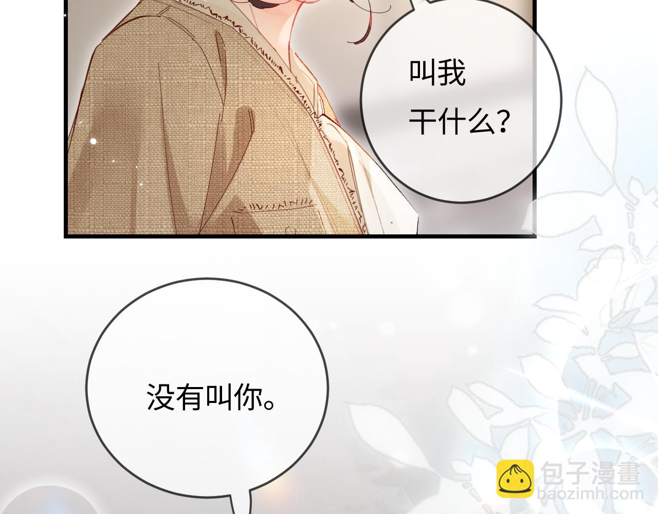 第52话 把我当成了谁？81