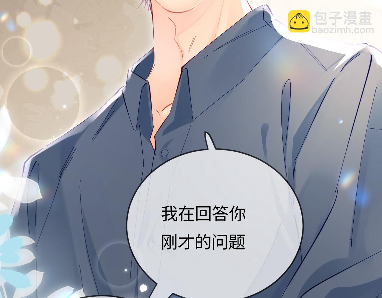 第52话 把我当成了谁？83