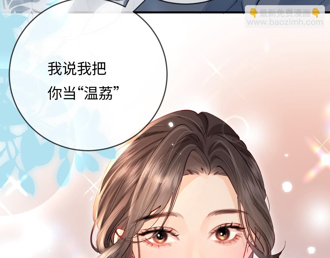 第52话 把我当成了谁？84