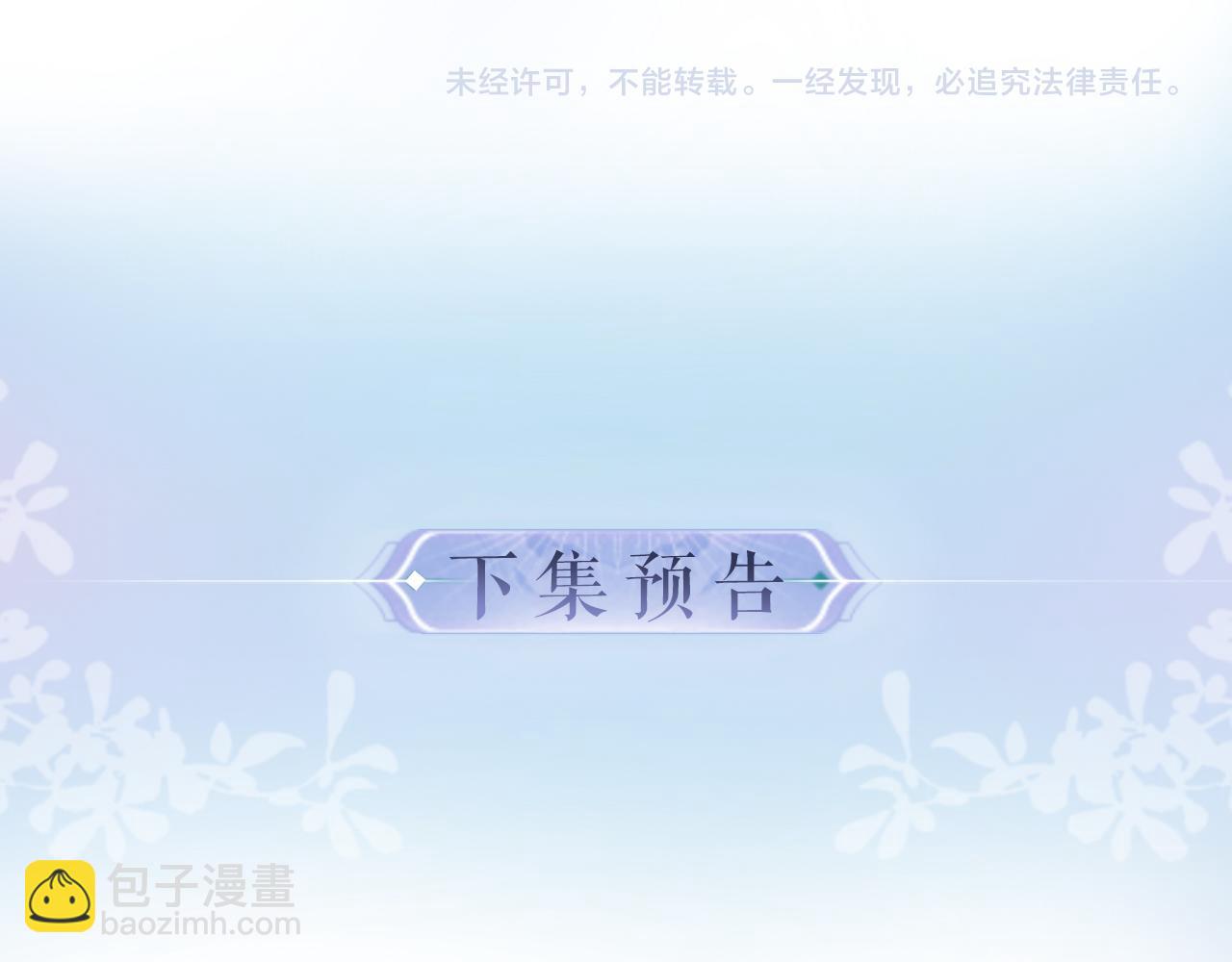 第52话 把我当成了谁？87