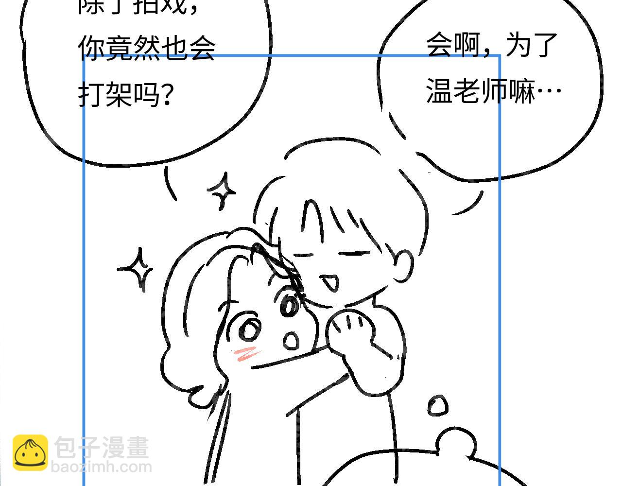 第52话 把我当成了谁？92