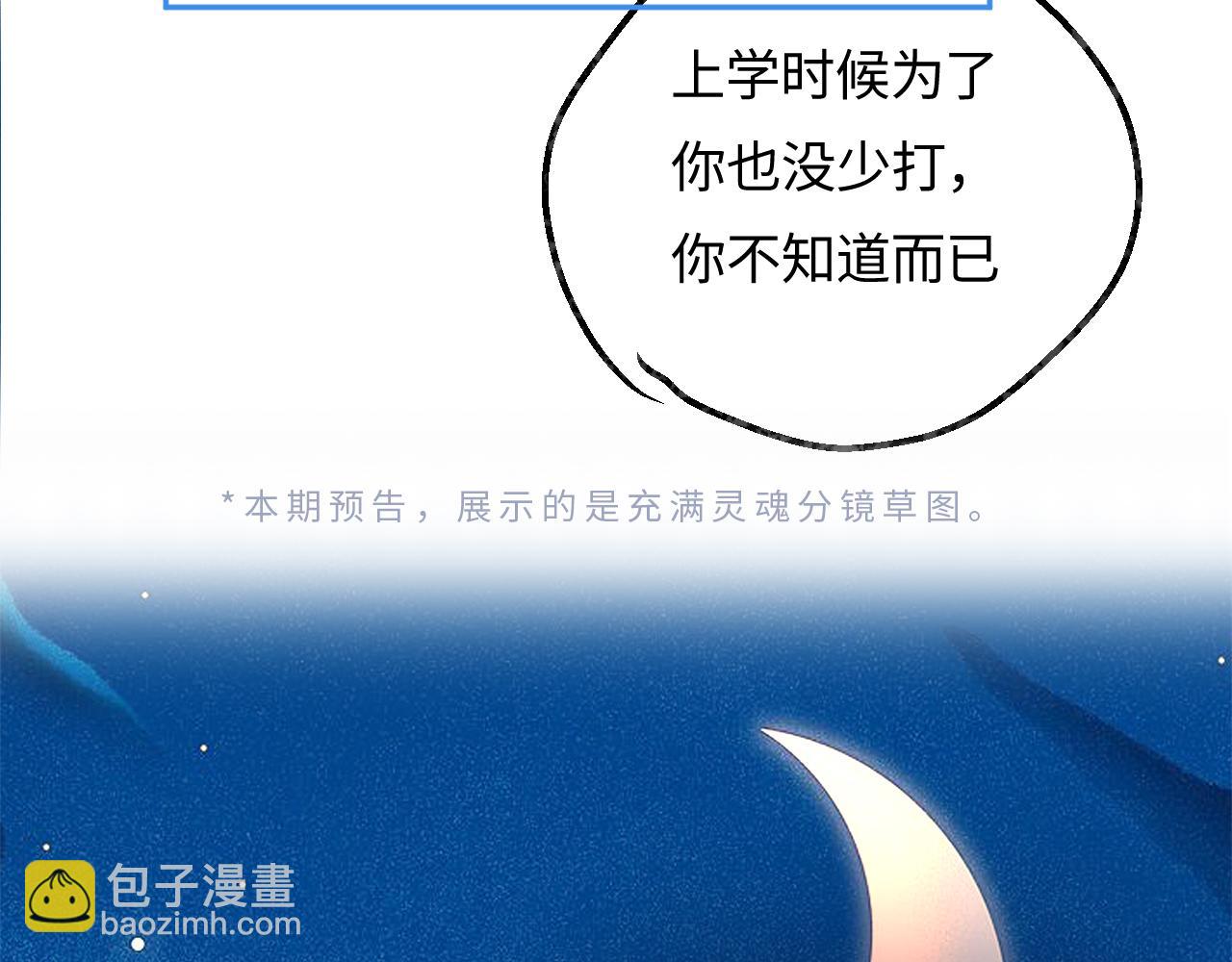 第52话 把我当成了谁？93