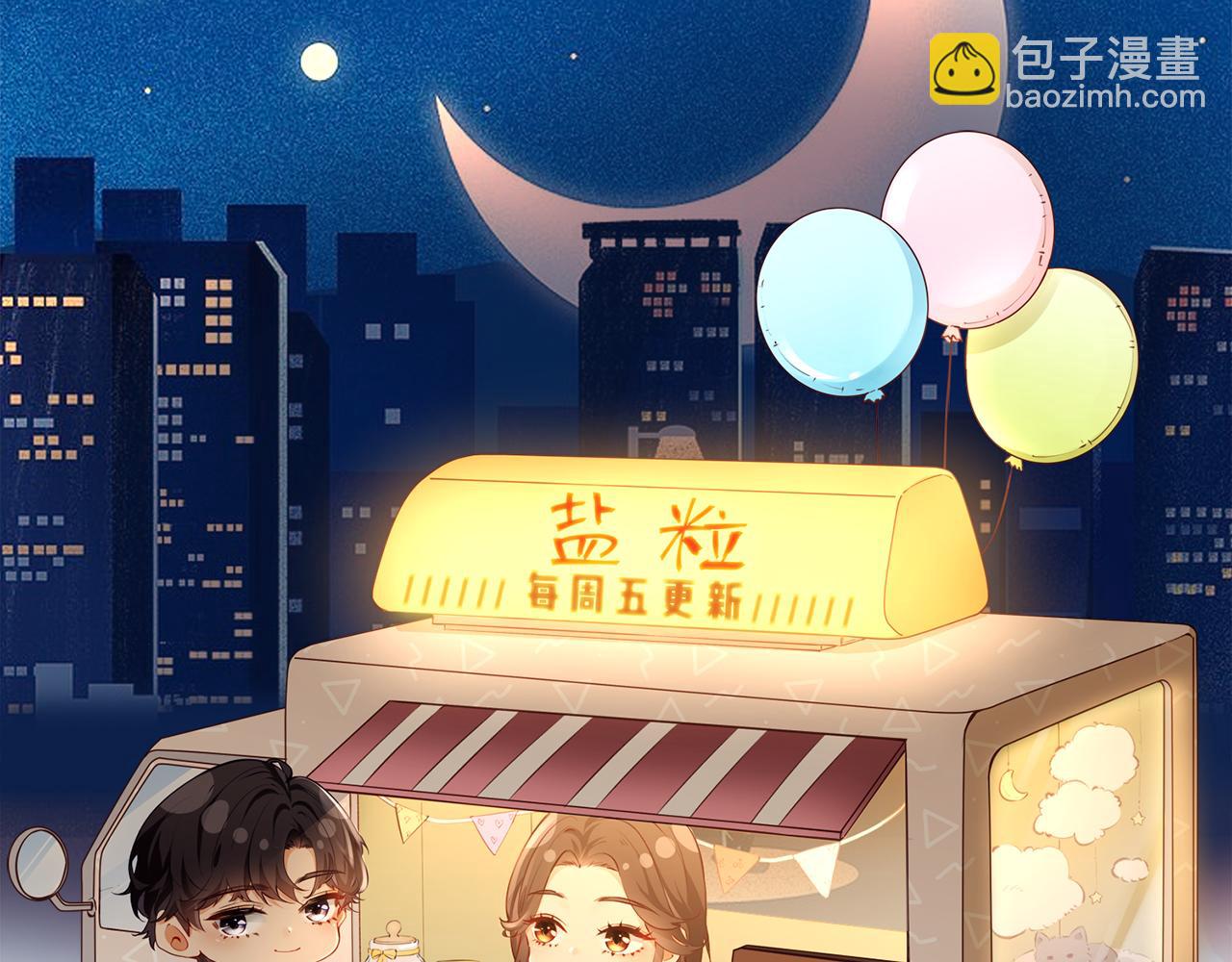 第52话 把我当成了谁？94