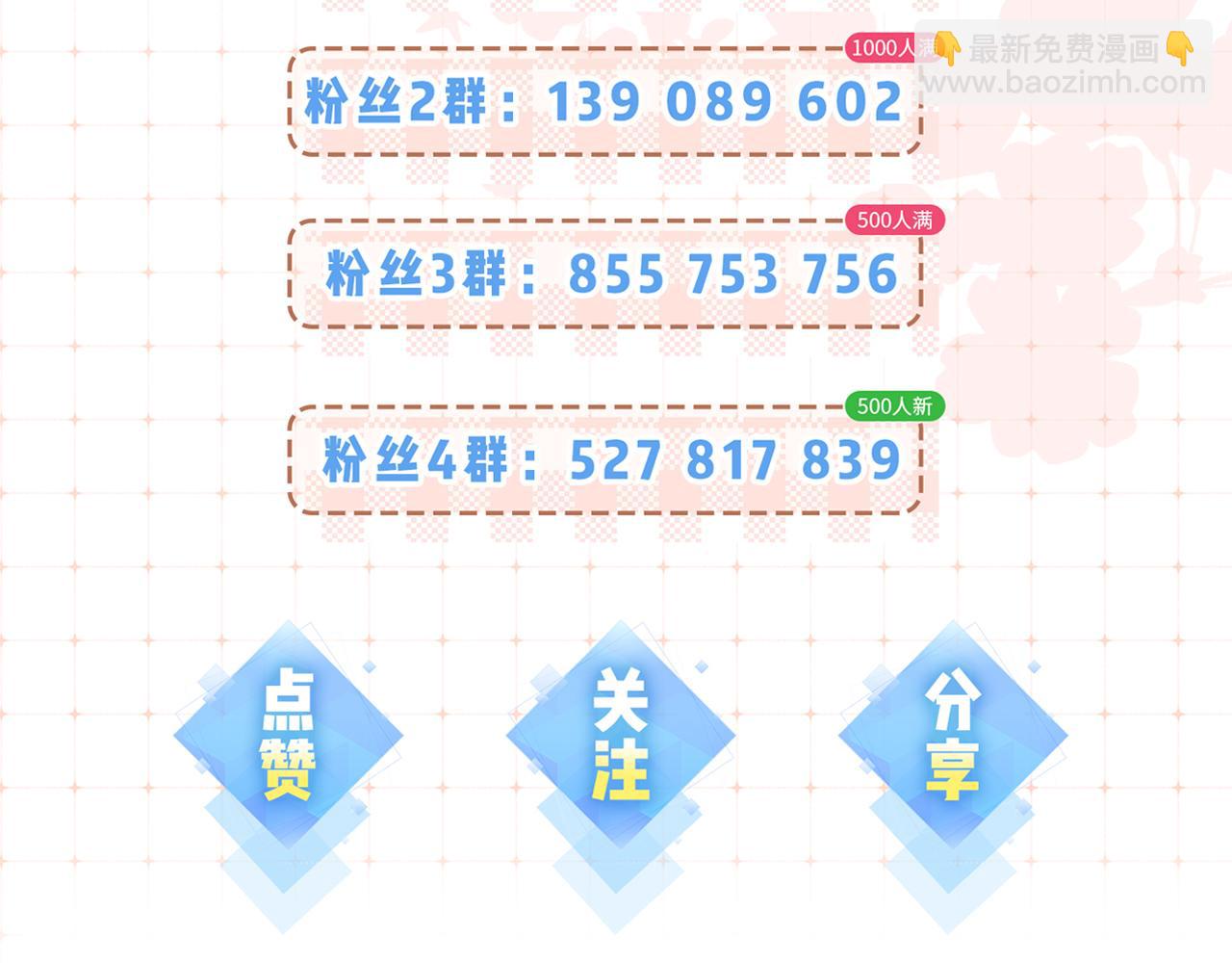 第52话 把我当成了谁？96