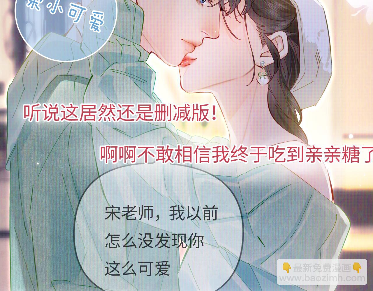 第60话 可爱片段🎬72